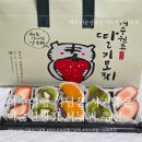 팝스토어 이순신광장점 | [여수] 여수여행 기념품 추천 이순신광장 서녹씨 딸기모찌 후기(여수 딸기모찌/여수 서녹씨)
