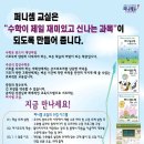 주산 암산 교실 B 이미지