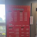 박곡중화반점 이미지