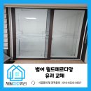 제일판유리;샷시 이미지