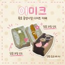 이미크 | 묵호 중앙시장 카페 이미크 과일산도 웨이팅