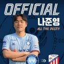 [𝙎𝙆𝙔 𝘽𝙇𝙐𝙀𝗦 | #오피셜] 나준영, K3 챔피언 시흥시민축구단 입단 이미지
