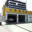 오정차사랑 이미지