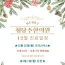 청당주한의원 이미지