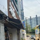 차돌풍안락점 네이버블로그
