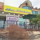 황금코다리 영종도점 이미지