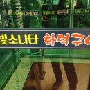 소나타구이 이미지