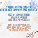 2021년의 마지막 주입니다 / 인사말 이미지 이미지