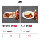 도미노피자50%할인 후기(KT통신사할인)_하프앤하프 포테이토+블랙타이거 슈림프 피자 내돈내산 후기