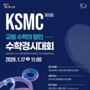 스카이웰수학학원 이미지