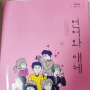 문학도사의 고2 교과서 후기