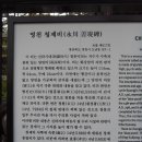 영천 청제 이미지
