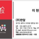 (주)한알 이미지