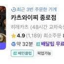 카츠와이찌 - 종로구 이화장1길 24 | 카츠와이찌