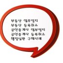 행정사사무소 두드림 이미지
