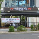 덕천 정육점 식당 이미지