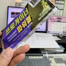 파워헬스 | 에너지젤 제대로 찾았다, 프로게이너 파워젤 청포도맛 헬스인 리얼 후기