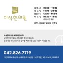 이삭한의원