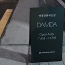 세신샵 담다 이미지