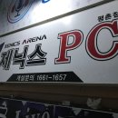 국가대표PC방 네이버블로그