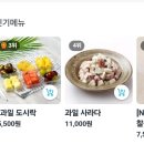 한입과일(평택점) 이미지