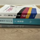 합격생) 최연식 기출분석,표현책, 필독서(간추린중국미술역사)팔아요 이미지