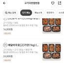 고기극찬양천점 이미지