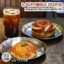 러브에이드 | 강남역 가볼만한곳 / 베이글이 쫄깃한 강남역 카페 추천 / 뉴욕러브베이글 강남본점