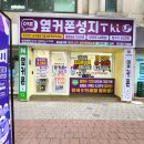 성지아파트 | 부산 부암동 일동미라주아파트 휴대폰성지매장에서 합리적인 만족후기!
