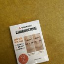 영 메디컬 | 입벌림 방지 밴드 후기! #영매디컬 #코골이테이프#입벌림방지밴드