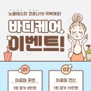 노블레스 뷰티 스킨앤바디