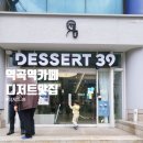 역곡점 현대자동차 | 역곡카페 일찍여는 디저트39
