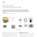 지에스그린텍 이미지