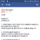 봉구스 밥버거 대표 사과문 이미지