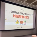[아트모아 기자단] 2024 예술경영지원센터 아트모아 기자단4기 아티 활동 후기