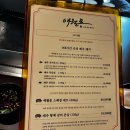 제주애월몽 | 가족외식, 송현아 맛집, 회식 추천!! 송도 숙성 제주 돼지집 "애월몽" 후기