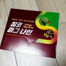 세계로약품 | 혈액순환, 기억력, 근육과 신경건강 영양제 "일양약품 프리미엄 징코 마그나인" 추천후기