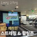 슈퍼짐 이미지