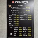 대박솥뚜껑 이미지