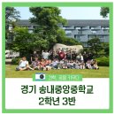 송내중앙중학교 이미지