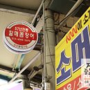 장유전통시장(장유중앙시장) 이미지