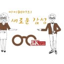 J&K안경콘택트 이미지