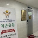 유림에스테틱 - 익산시 하나로10길 3 | 유림에스테틱