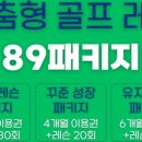 나인골프스크린아카데미 이미지