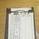 조은맛남즉석떡볶이