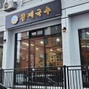 [황제국수제주연동점] 제주 고기국수 맛집 후기