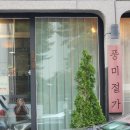 세븐일레븐 마산월영BNK점 | 마산 댓거리 데이트, 소개팅 장소로 좋은 와인바 풍미절가