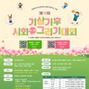 대구지방기상청(국립대구기상과학관)