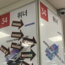 위너통신