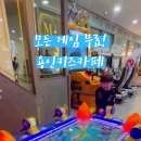 점핑몬스터용인 이미지
